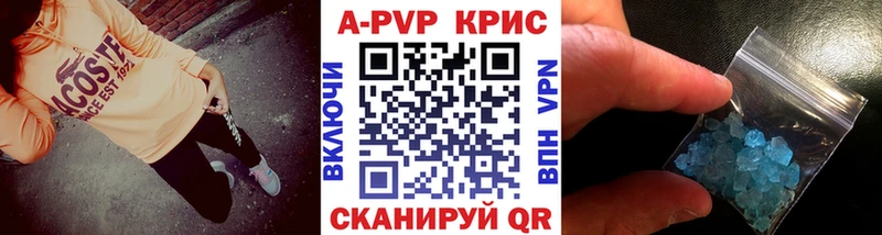 A PVP крисы CK  Купить закладки  Луза 