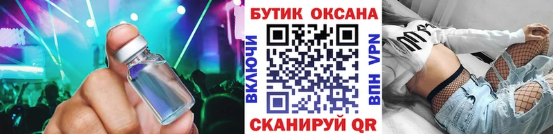 Купить где Луза БУТИРАТ бутандиол