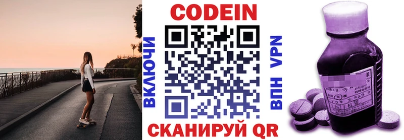 Купить  Луза  Кодеин напиток Lean (лин) 