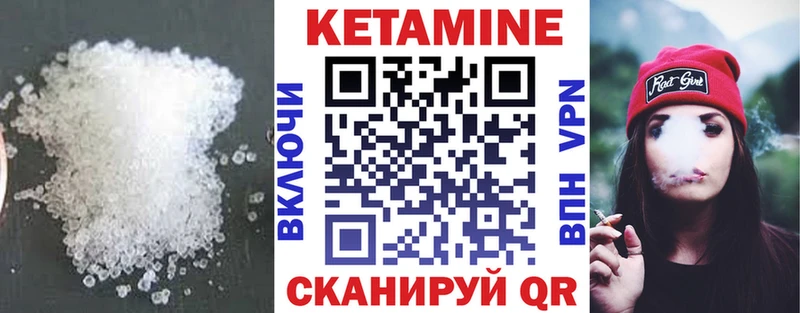 Купить Луза Кетамин VHQ