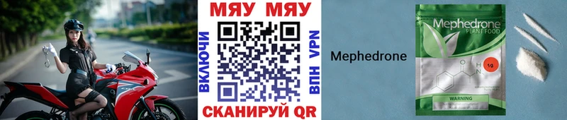 Мефедрон кристаллы Луза