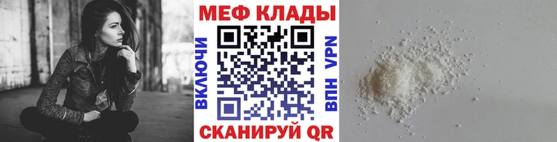 Купить где Луза МЕФ VHQ